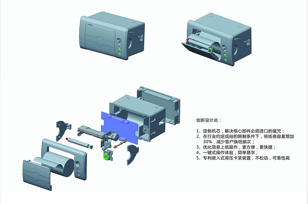 微型打印機(jī)結(jié)構(gòu)設(shè)計(jì).jpg