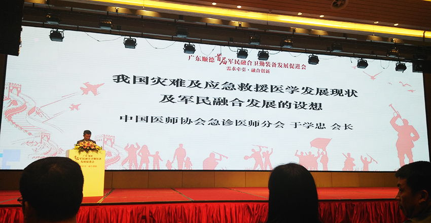 衛(wèi)勤裝備領域頂尖專家作專題演講4.jpg