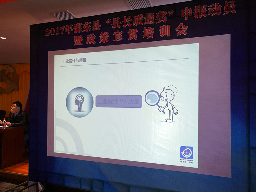 工業(yè)設(shè)計(jì)與質(zhì)量6.JPG