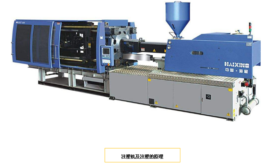 注塑機6.jpg
