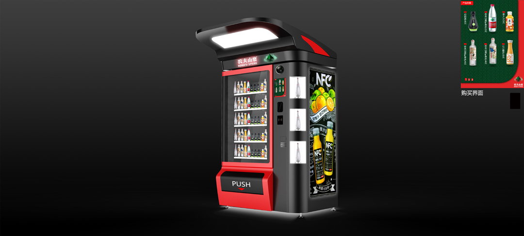 自動(dòng)販賣機(jī)外觀設(shè)計(jì).jpg